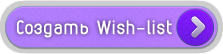  Wish List